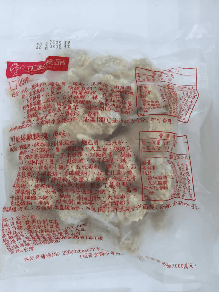       【海肉管家】日式唐揚雞腿塊超大包裝(5包_1kg/包)