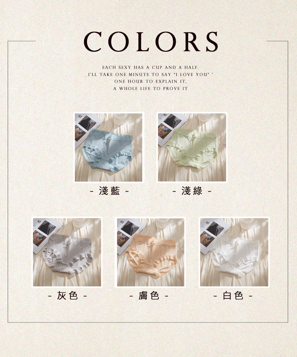 冰絲無痕超薄絲滑蕾絲中腰內褲 M-XL 5色 涼爽透氣
