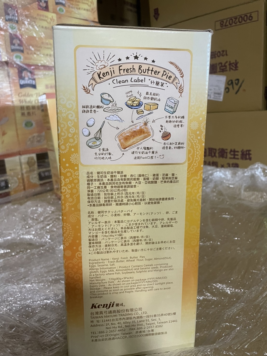 【Kenji 健司】生奶油千層派禮盒(80g*9包/盒) 口感酥脆 甜而不膩