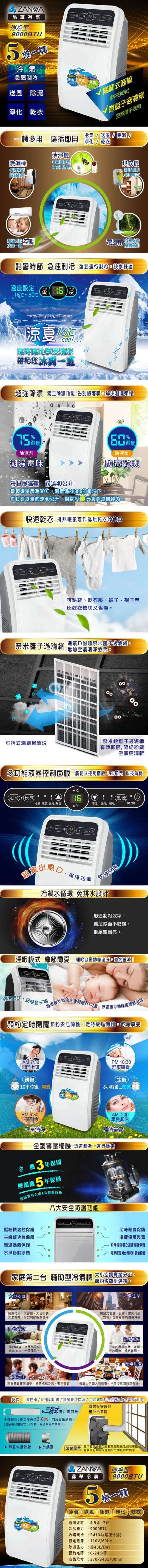 移動式冷氣機 移動式冷氣機