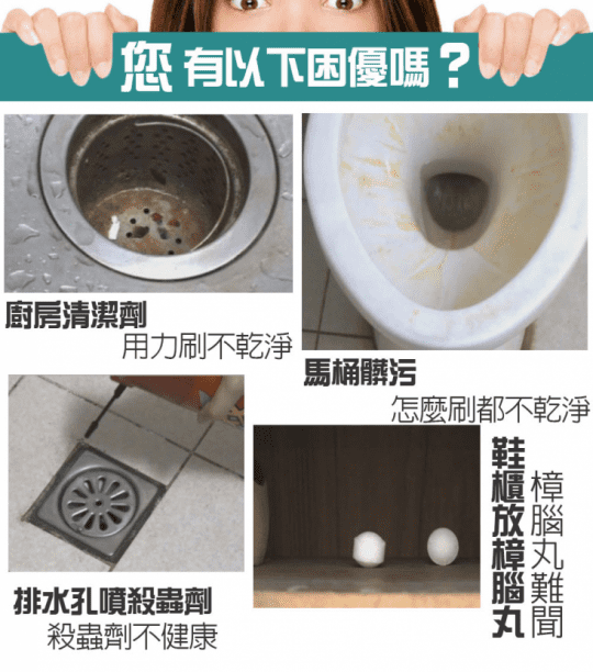MIT神奇多功能除垢清潔漂白錠