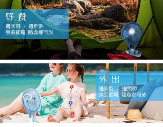 勳風隨身摺疊照明風扇