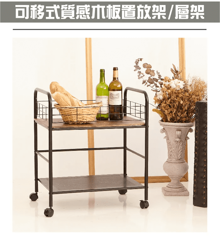 【ikloo】可移式質感木板置放架/層架