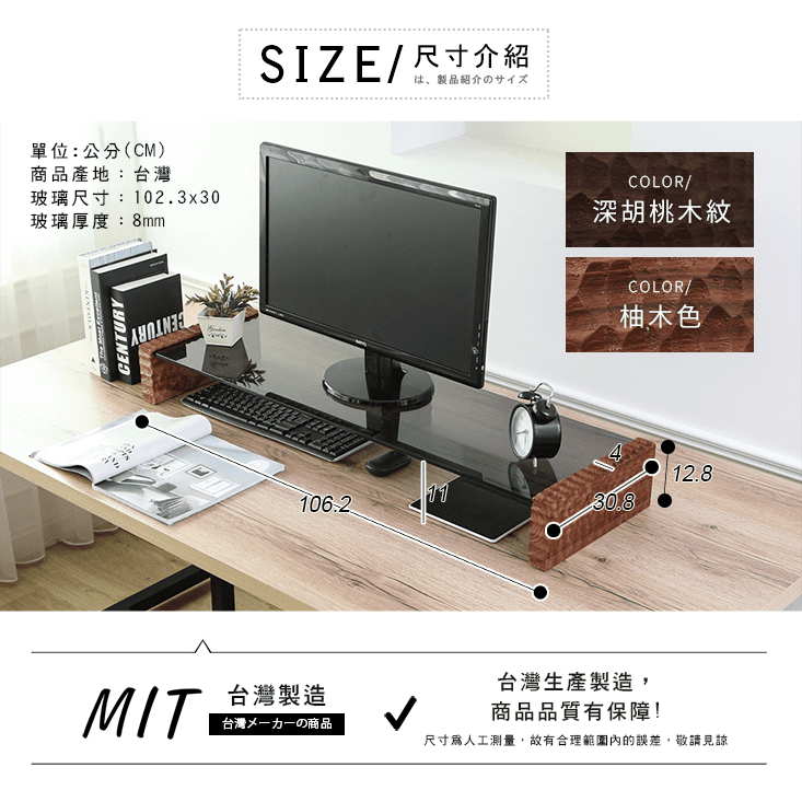 MIT原木手工雕刻強化玻璃增高架 桌上架 螢幕架 主機架 展示架 置物架