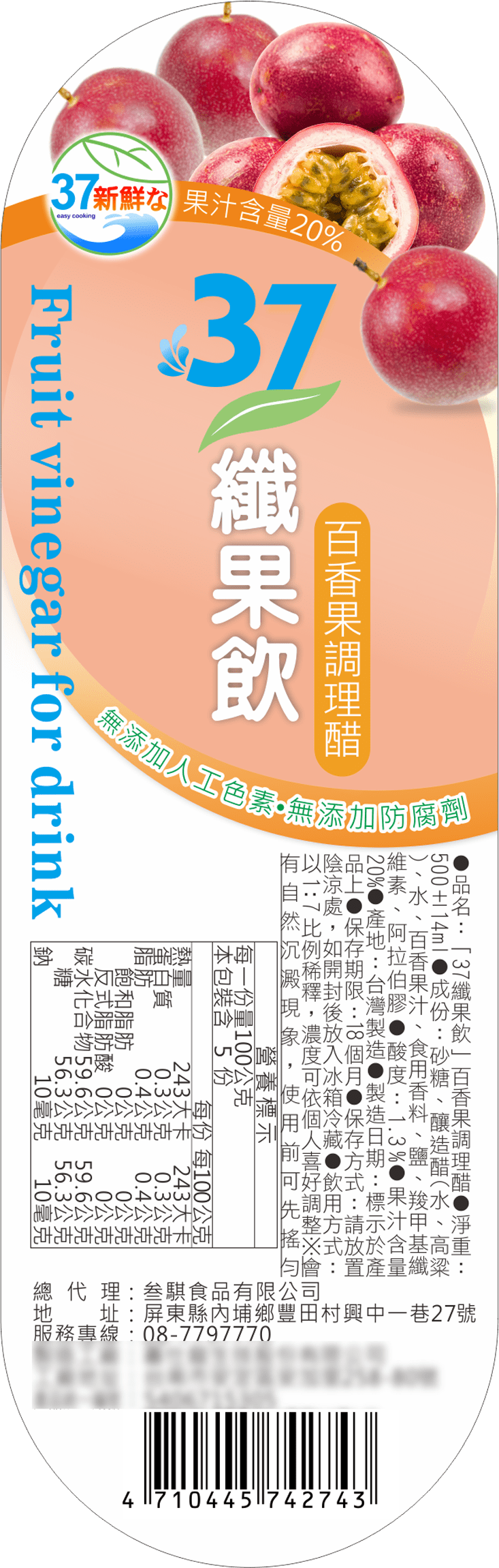 【南紡購物中心】 【老爸ㄟ廚房】屏東伴手禮37纖果飲果醋禮盒 (500ml/2瓶