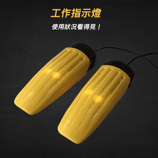 可伸縮 4 核發熱高效能烘鞋器