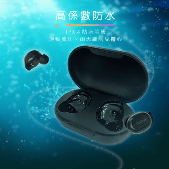 小米QCYQCY T9S 真無線藍芽V5.0耳機|防水運動耳機|專屬APP|超強