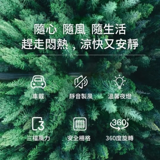 清新馬卡龍車載風扇小夜燈