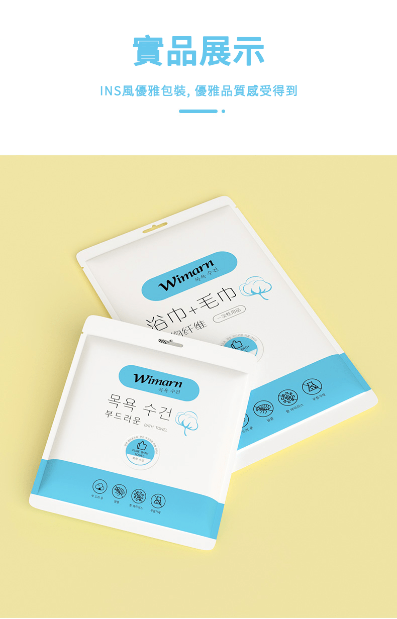韓國製旅行浴巾毛巾組 (浴巾+毛巾)