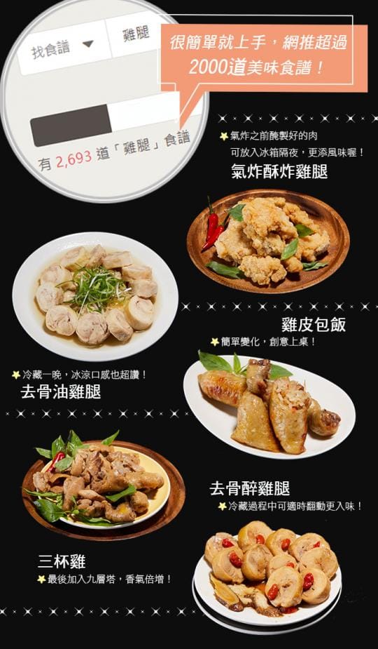 【八方行】去骨鮮嫩腿排