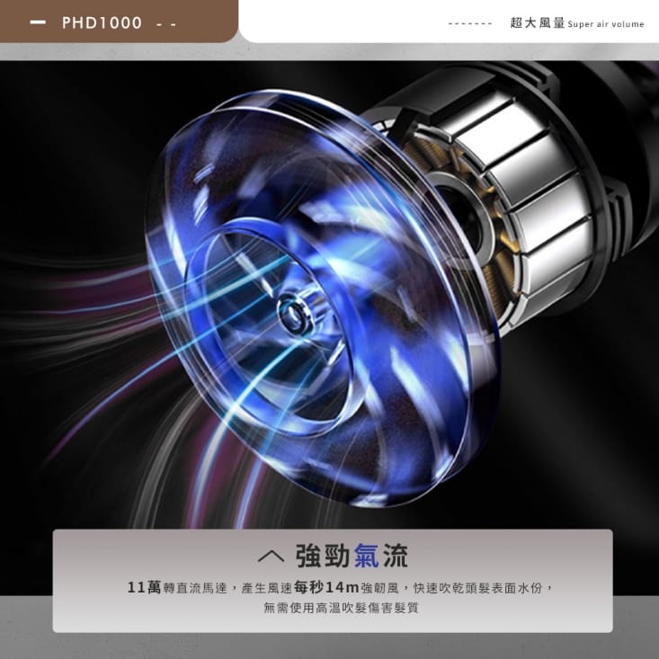【Arlink】55℃ 恆溫無線三段冷熱吹風機(PHD1000)