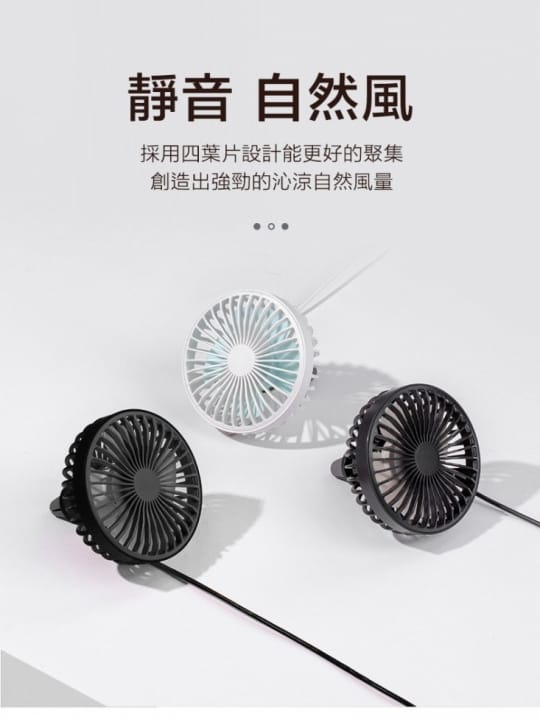 360度旋轉車用風扇HL-F829