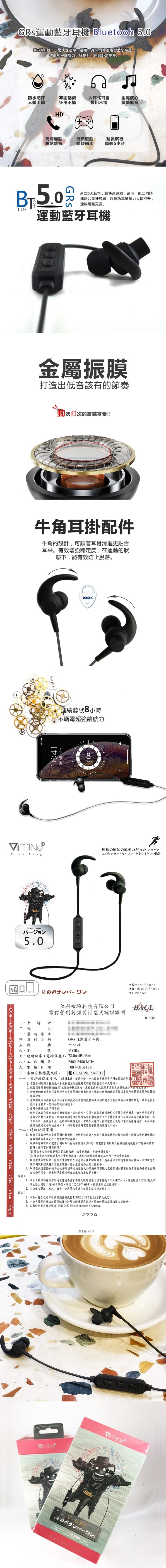【Mine峰】輕巧運動藍牙5.0耳機V-GRs