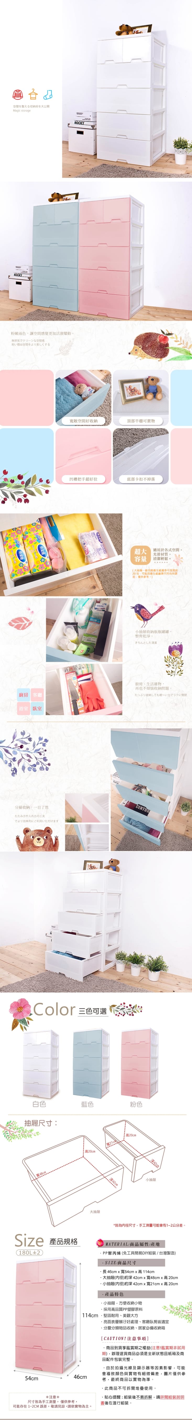 【HOUSE】玩具衣物抽屜式收納櫃五層