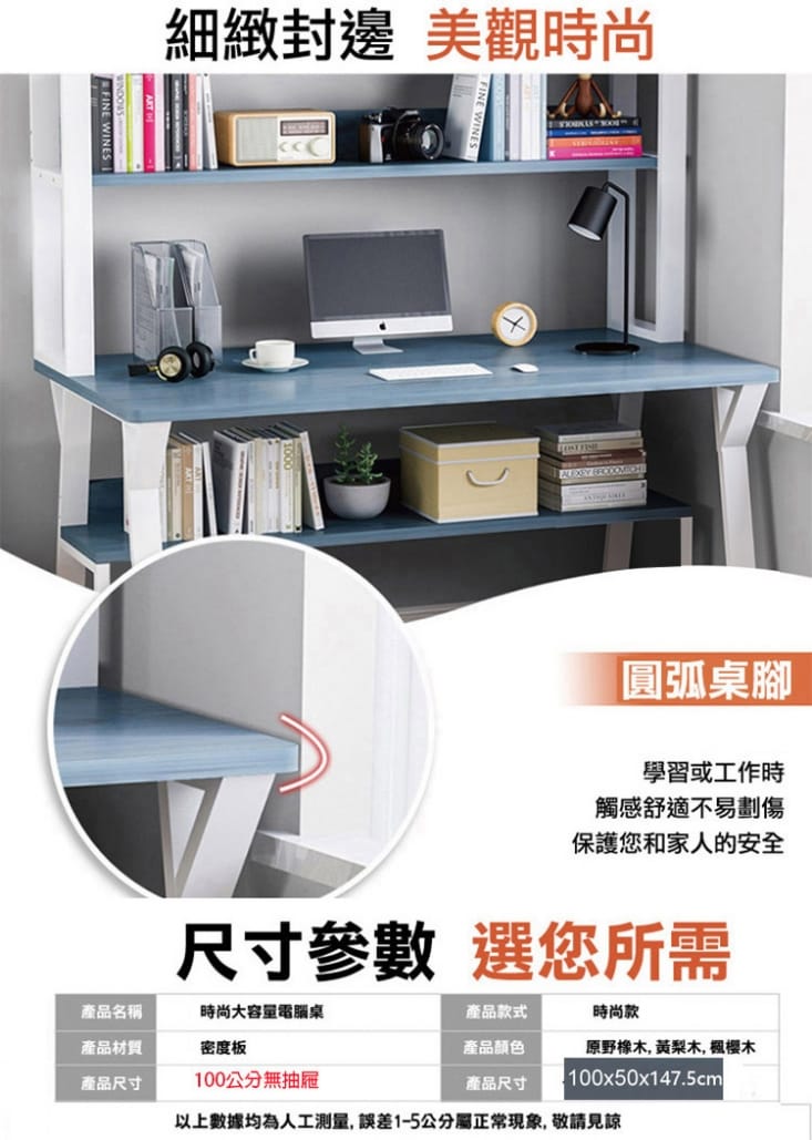 大容量電腦桌書桌一體/學生書桌/辦公桌/工作桌/書架