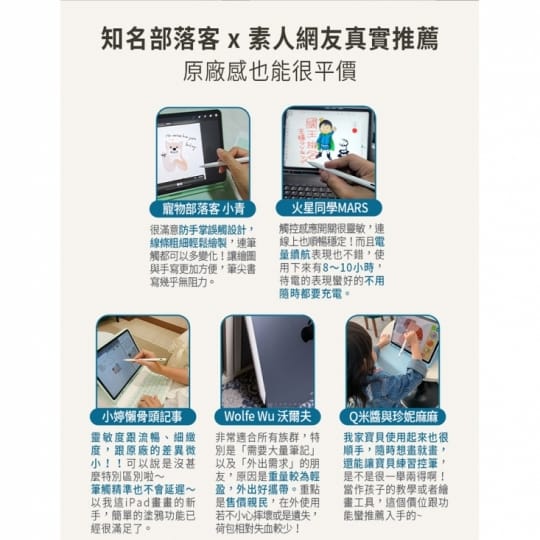 【YOMIX 優迷】Apple iPad專用磁力吸附觸控筆 平板觸控筆