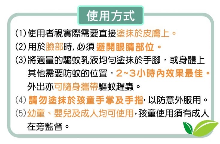 【包寧安】 MIT天然長效精油防蚊滾珠瓶乳液30mlX4入/組