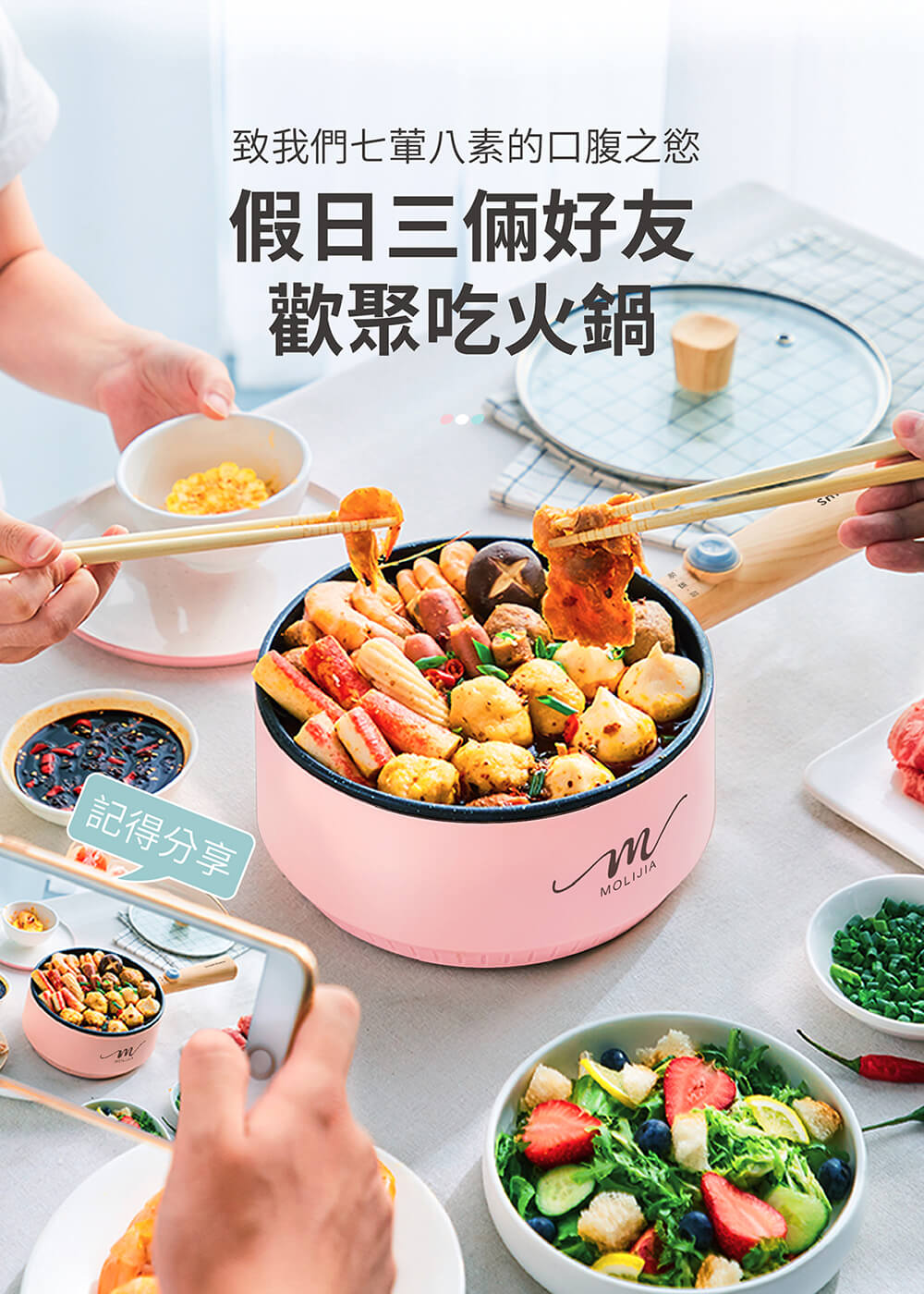【MOLIJIA 魔力家】M18防燙麥飯石不沾電煎美食鍋-木紋款(快煮鍋/烹飪鍋