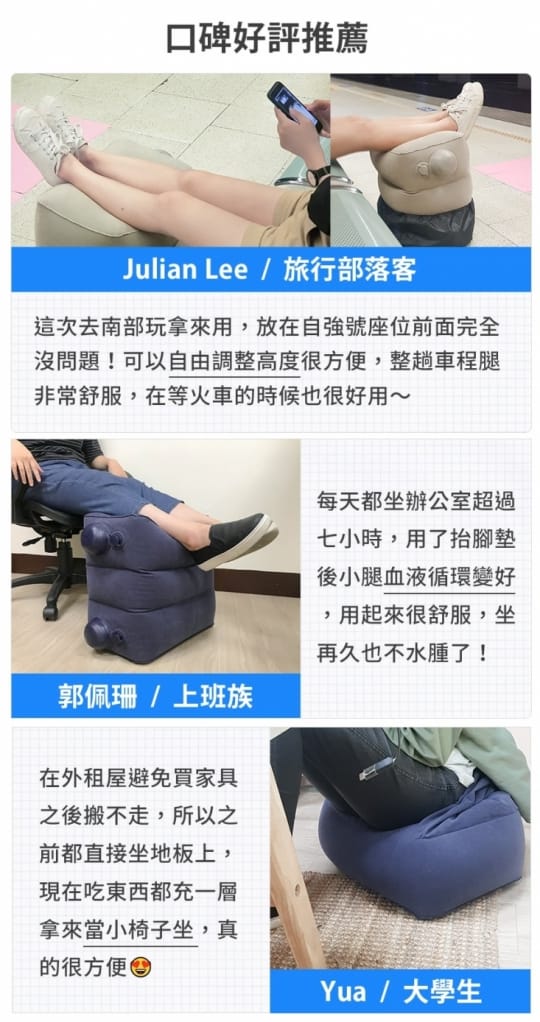多功能充氣擱腳墊汽車腳墊 充氣抬腿枕