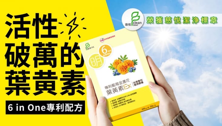 【UDR】專利藍莓金盞花葉黃素EX(透明無色素膠囊) 30顆/盒 