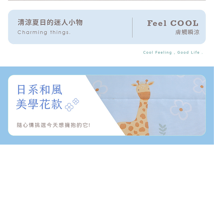 日系瞬涼果凍冰冰被(多花色任選) 涼感被 涼被 薄被 夏被 被子