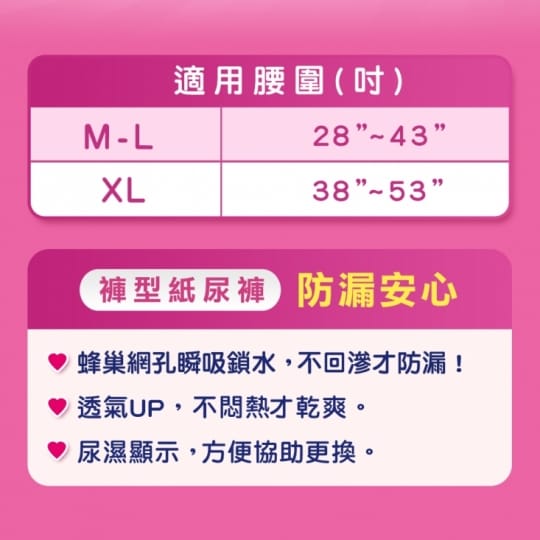 【包大人】防漏安心復健褲