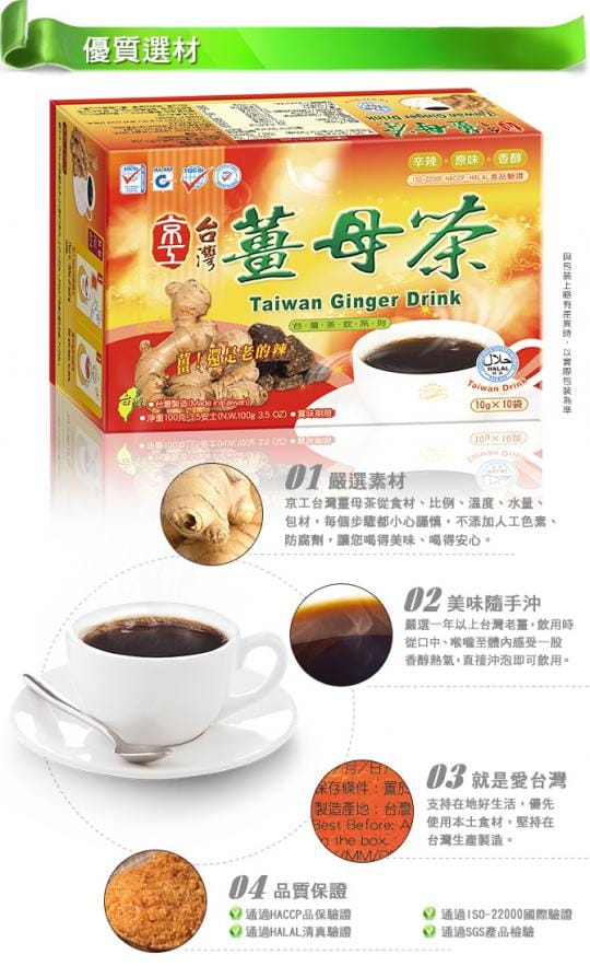 京工養生館茶飲超值任選
