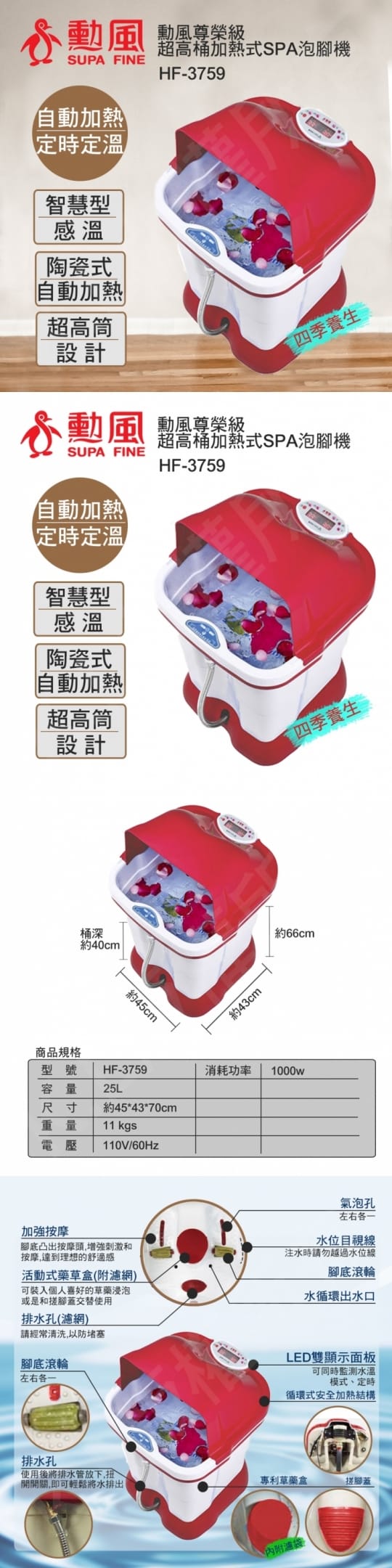 泡腳機 泡腳機