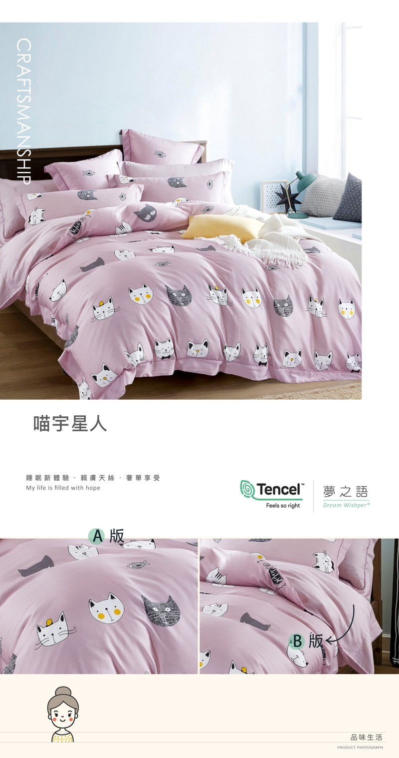 【夢之語】頂級100%純天絲雙人床包鋪棉兩用被組