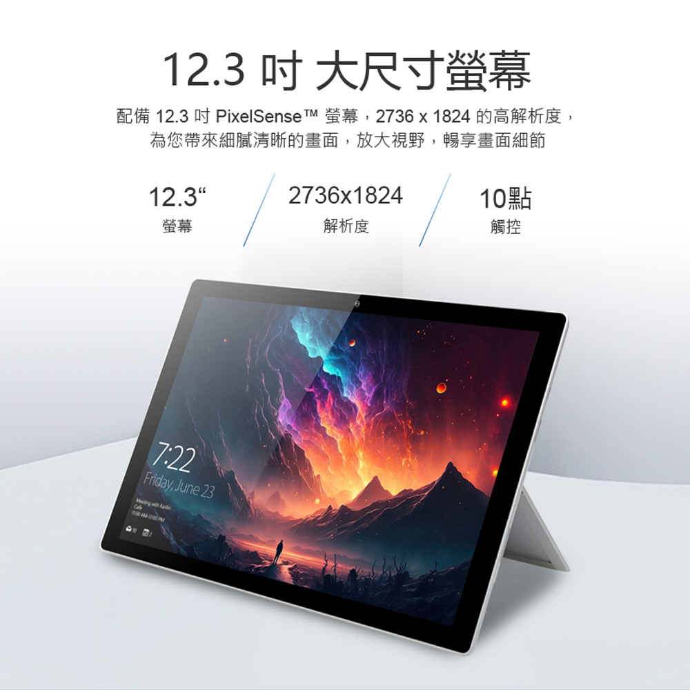 (B級福利品)【微軟】Surface Pro 5 LTE (8G／256G)