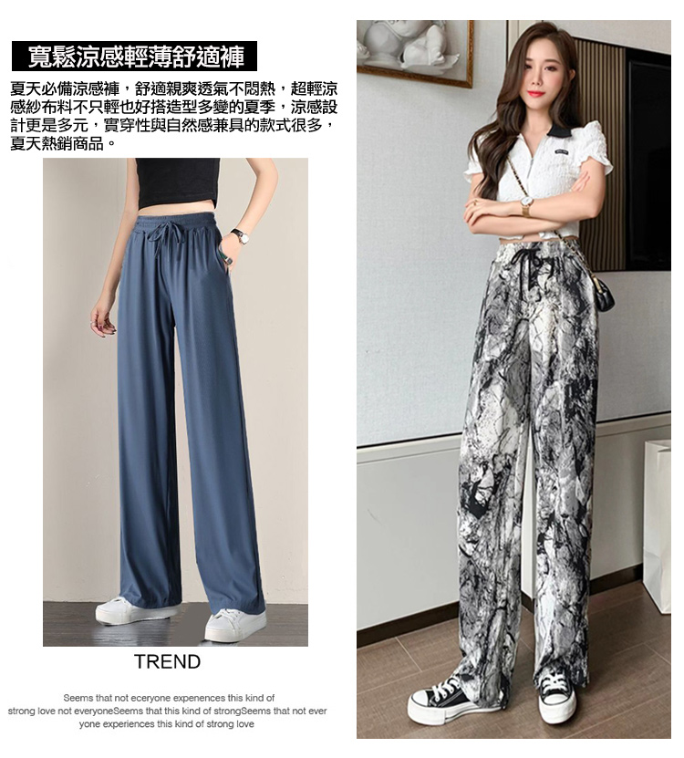 韓國製輕薄寬鬆超親膚涼感冰絲褲 涼感 寬褲 休閒褲 涼感褲 多款可選 