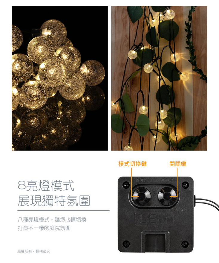 太陽能節慶氣氛裝飾燈串/可夾式LED復古造型裝飾燈