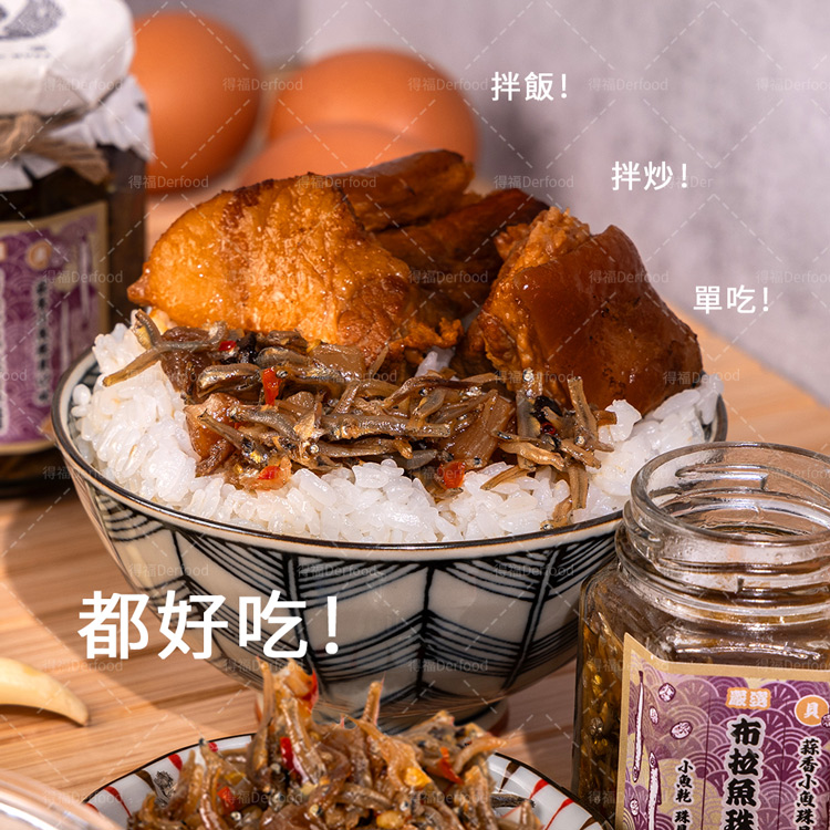 【燕村家】特辣蒜椒醬／蒜頭蝦米小卷醬／布拉魚珠貝醬100g 無人工添加物 辣椒醬