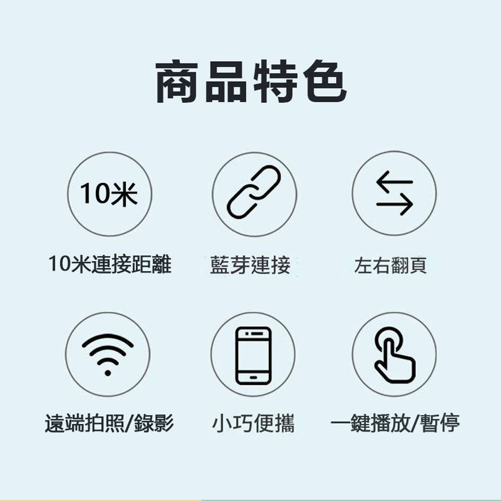 PBC-M3 水銀電池版 手機6鍵式多功能藍芽遙控器 遠端拍照錄影 電子書翻頁