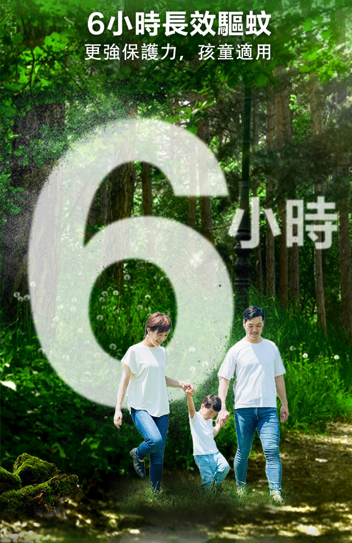 【Aerogard澳樂家】防蚊液滾珠瓶50ml 派卡瑞丁