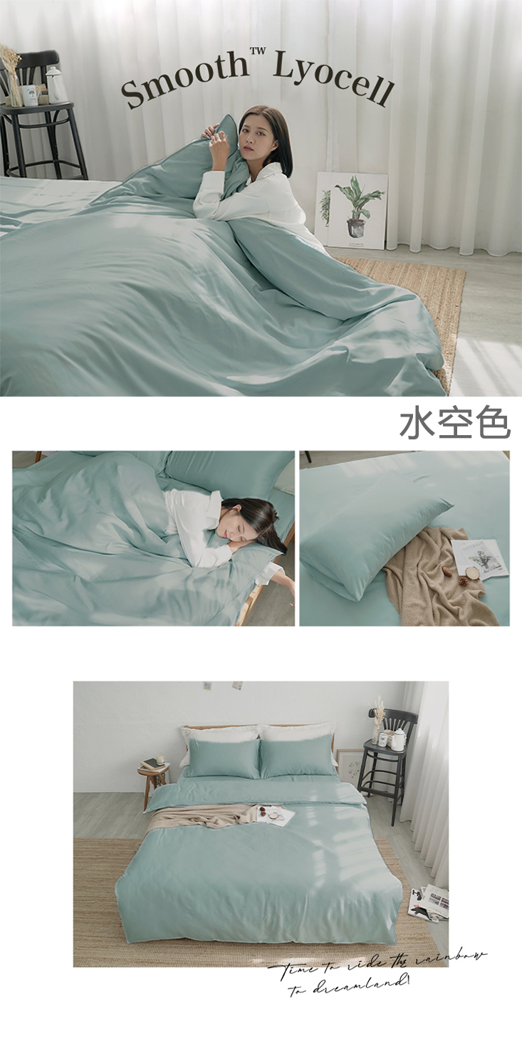 MIT簡約萊賽爾天絲床包 單人/雙人/加大/特大 枕套 床包 鋪棉兩用被 棉被