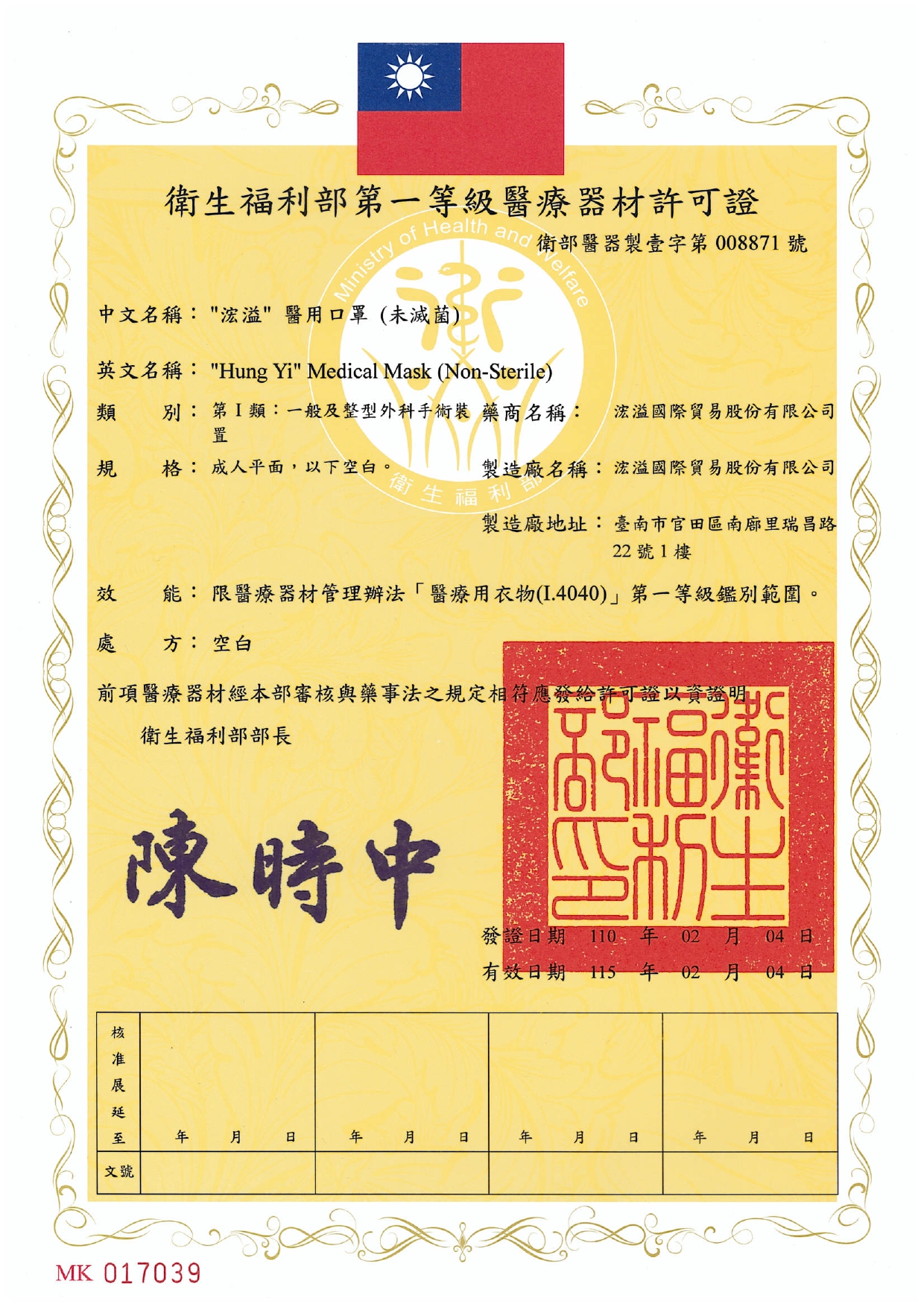 【浤溢】醫用口罩 成人平面口罩 兒童口罩 立體魚形口罩 醫療口罩