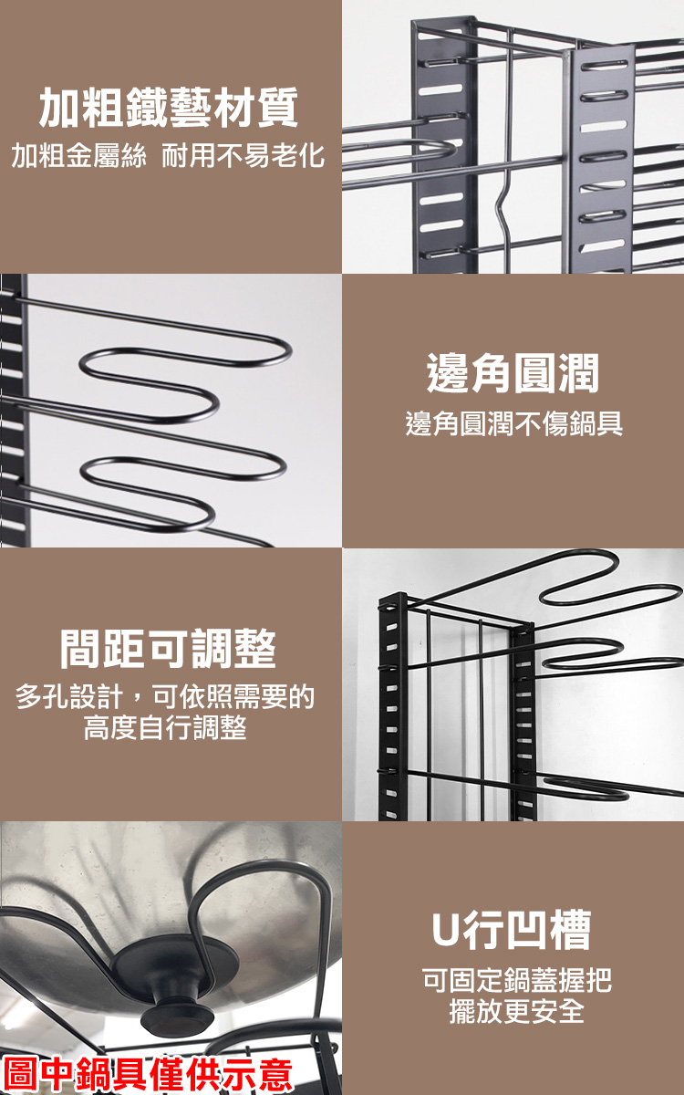 【COMET】多功能可調式鍋架