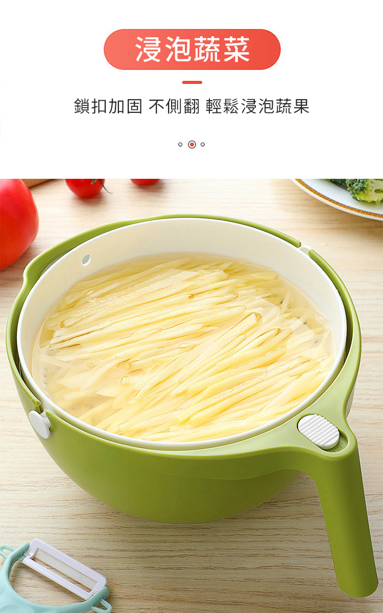 360度翻轉雙層可拆卸蔬果瀝水籃