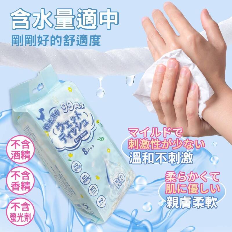 RO99%純水濕紙巾 面積加大柔軟親膚 