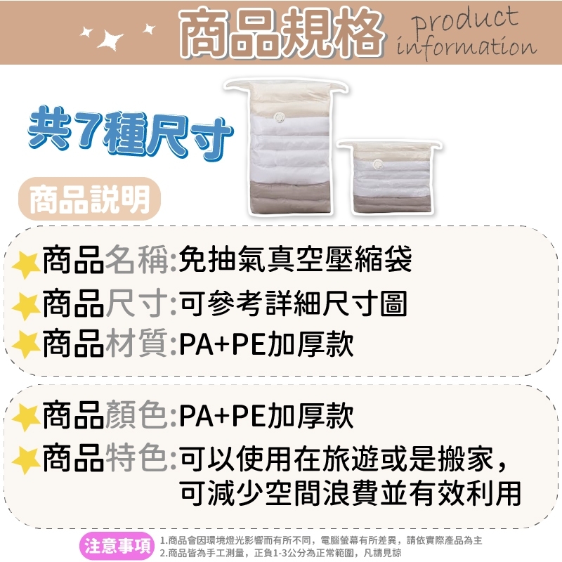 超強免抽氣衣物真空壓縮袋