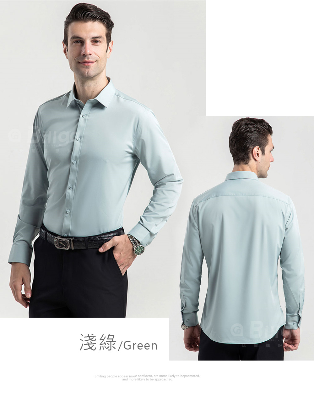型男竹纖維透氣舒適商務長袖襯衫 4色多尺碼任選