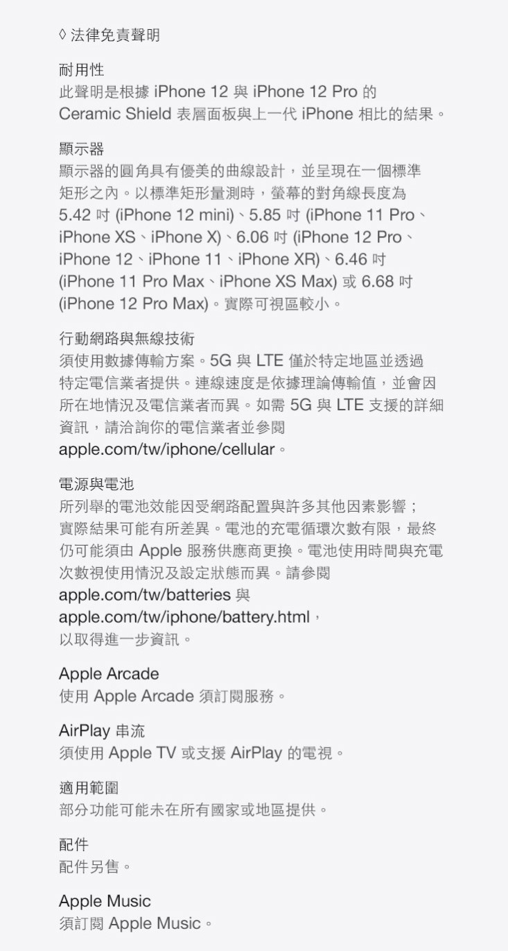 【Apple 蘋果】iPhone 12 / iPhone 12 mini