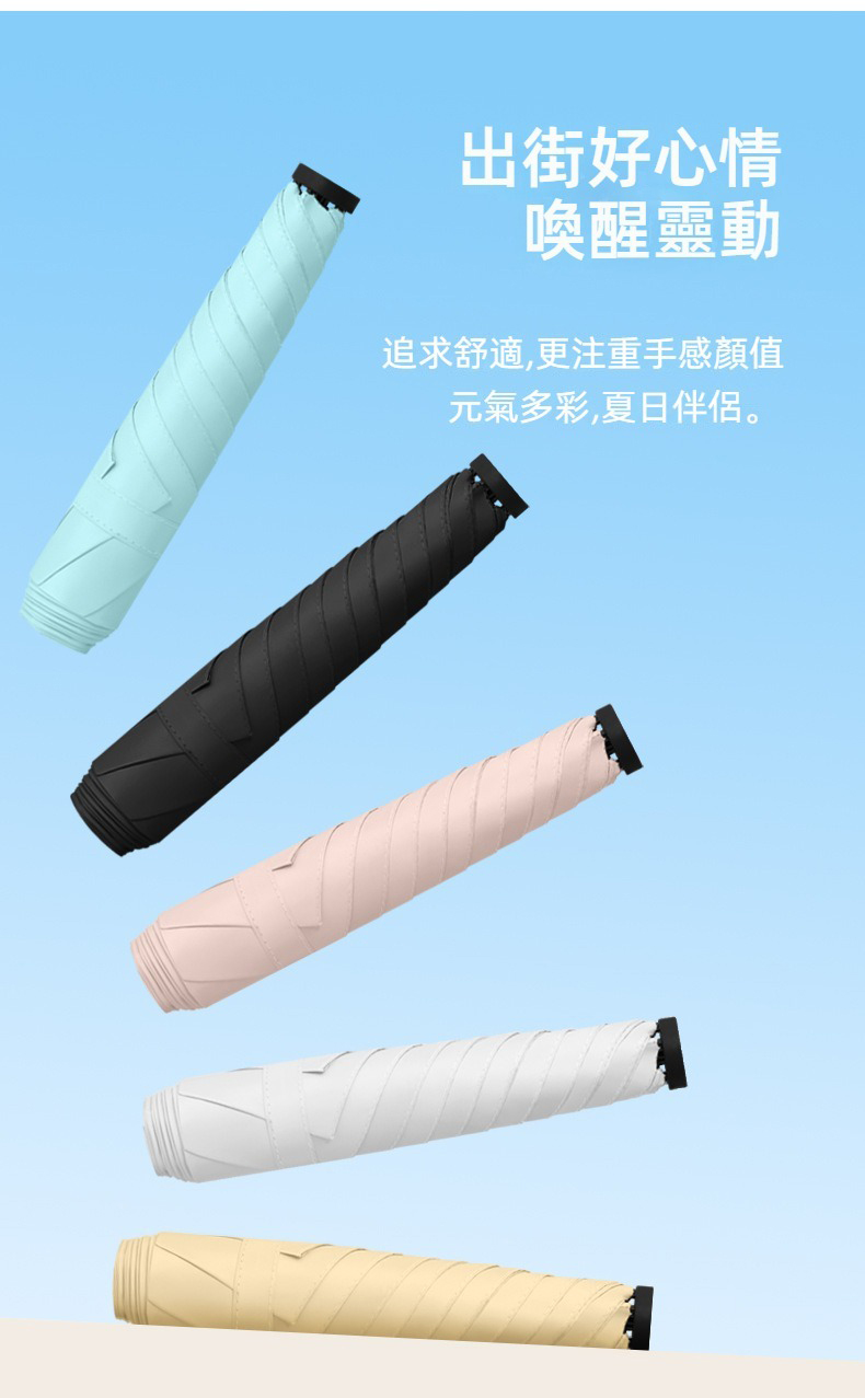 防曬抗UV超輕量羽毛晴雨傘 陽傘 小傘 輕量傘 迷你傘