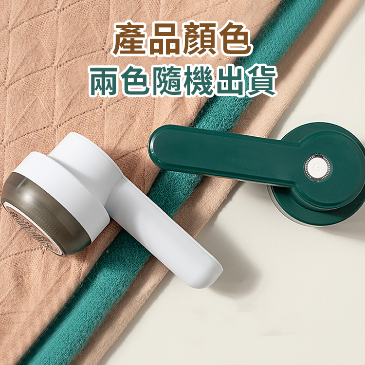 加密不傷衣充電式除毛球機 電動除毛球機