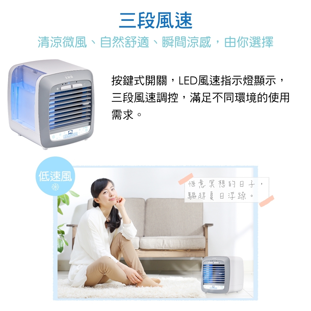 【大家源】水冷冰涼扇系列(TCY-898901/TCY-893002)