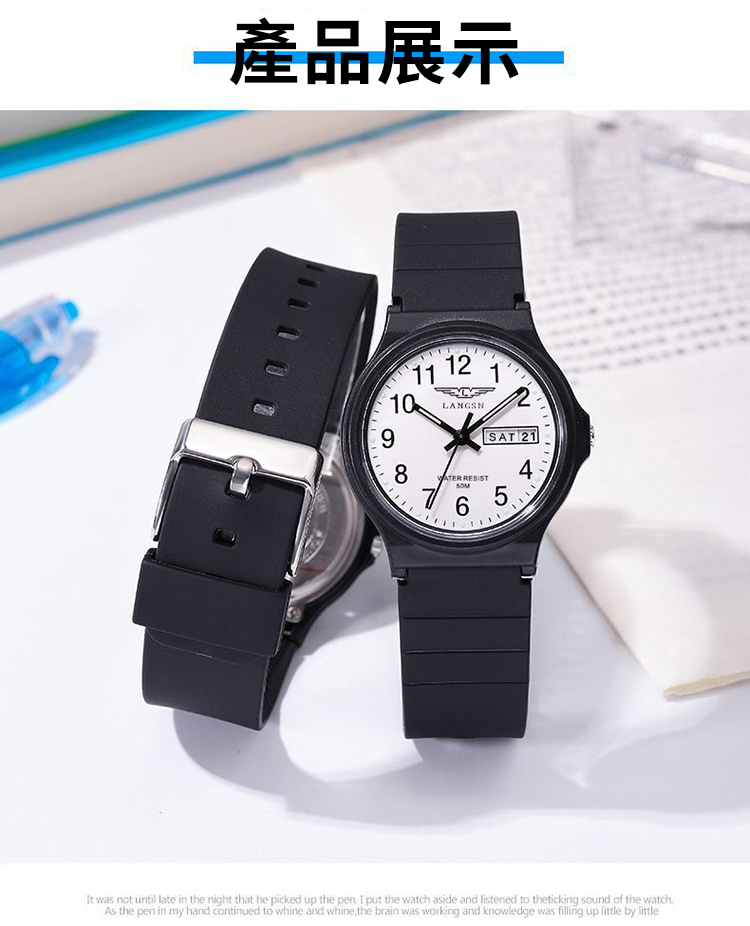 夜光功能日期學習手錶