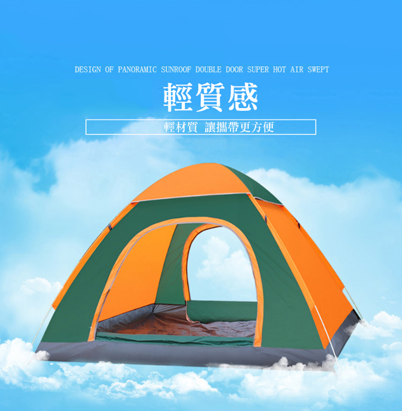 全自動速開帳篷 3~4人帳篷 沙灘 露營 簡易速開 多人防雨 野營帳