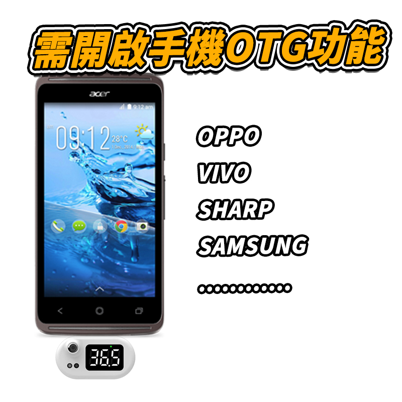 【Deli】紅外線攜帶型手機溫度計(輕巧方便隨插即用)