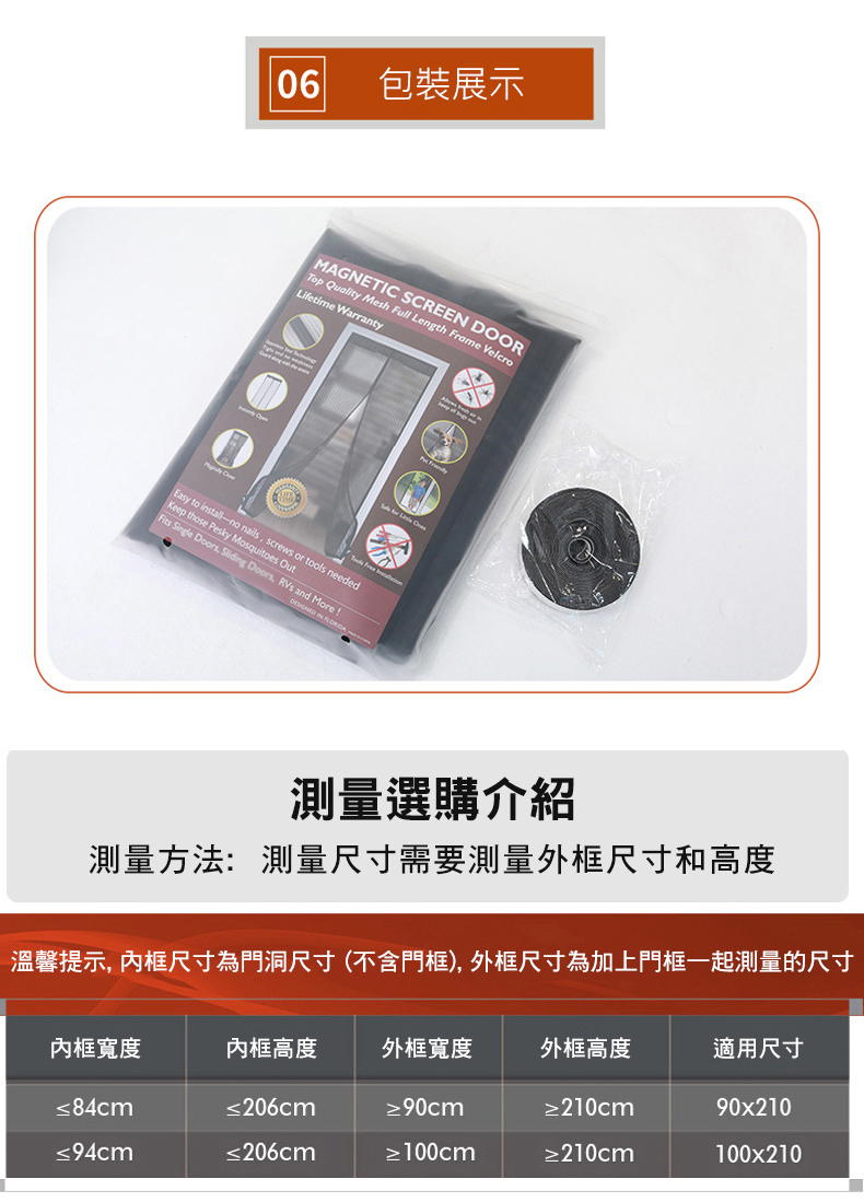 【CS22】魔術貼磁吸防蚊家用自吸門簾(100x210cm 防蚊門簾)